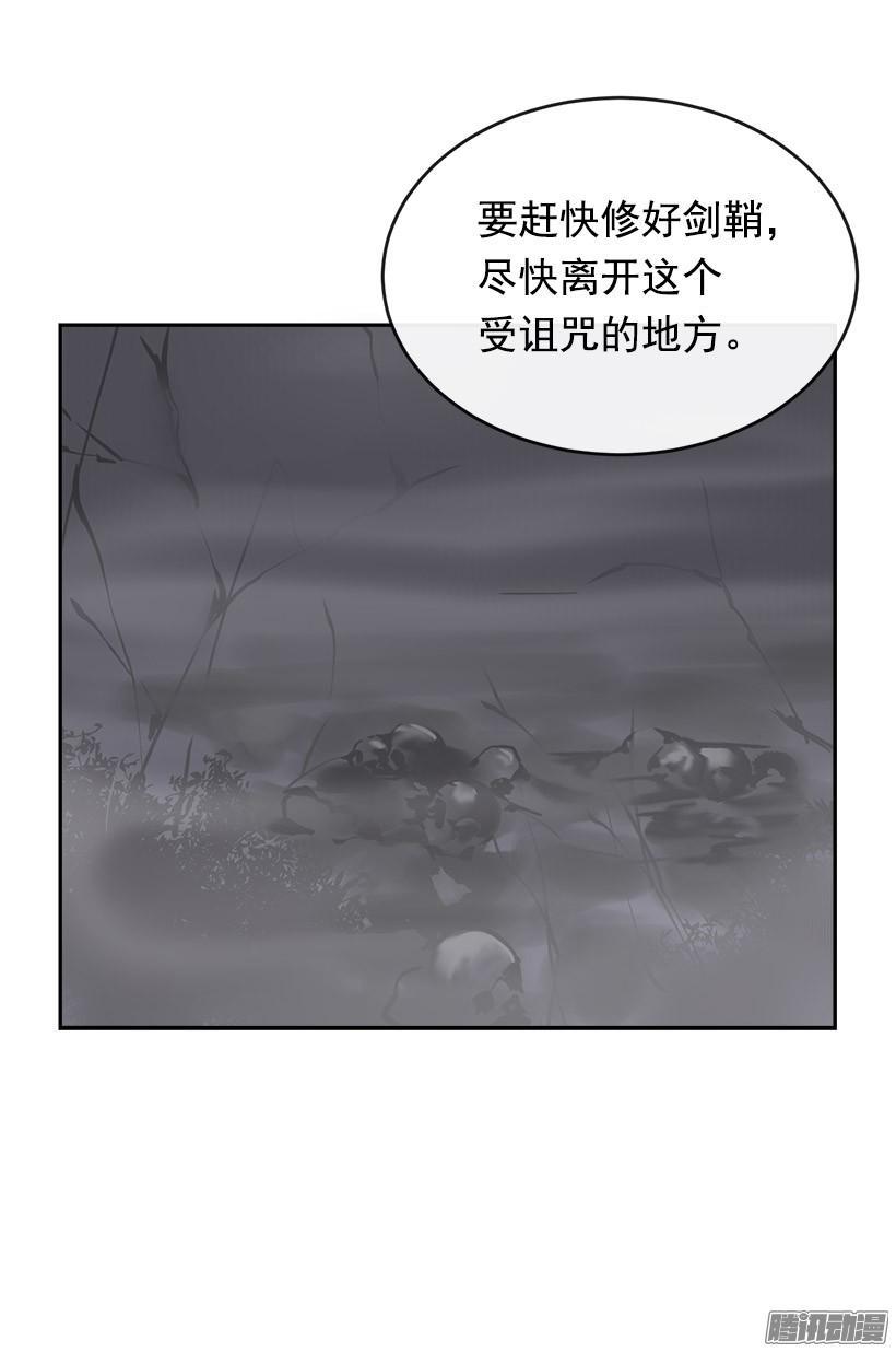 魔剑王韩漫全集-谣言无删减无遮挡章节图片 