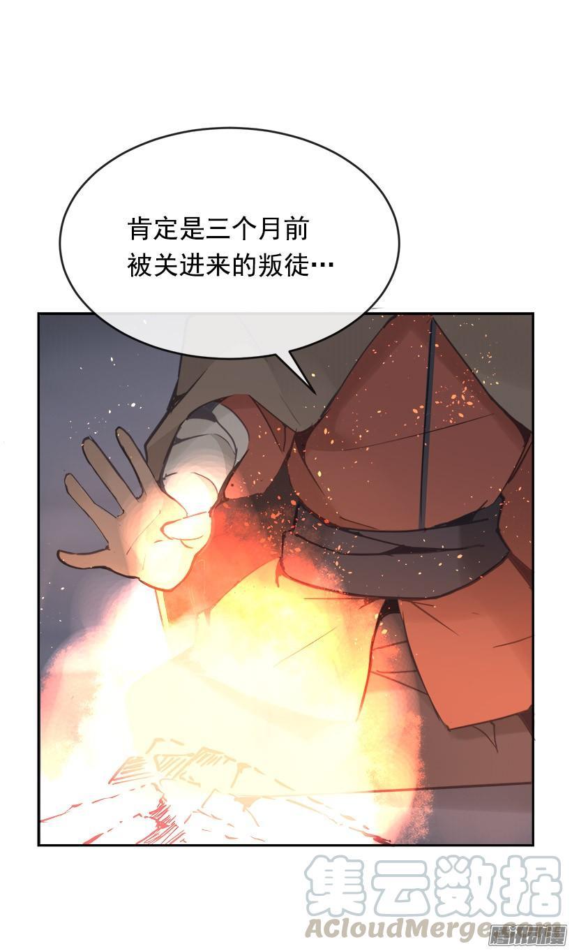 魔剑王韩漫全集-谣言无删减无遮挡章节图片 