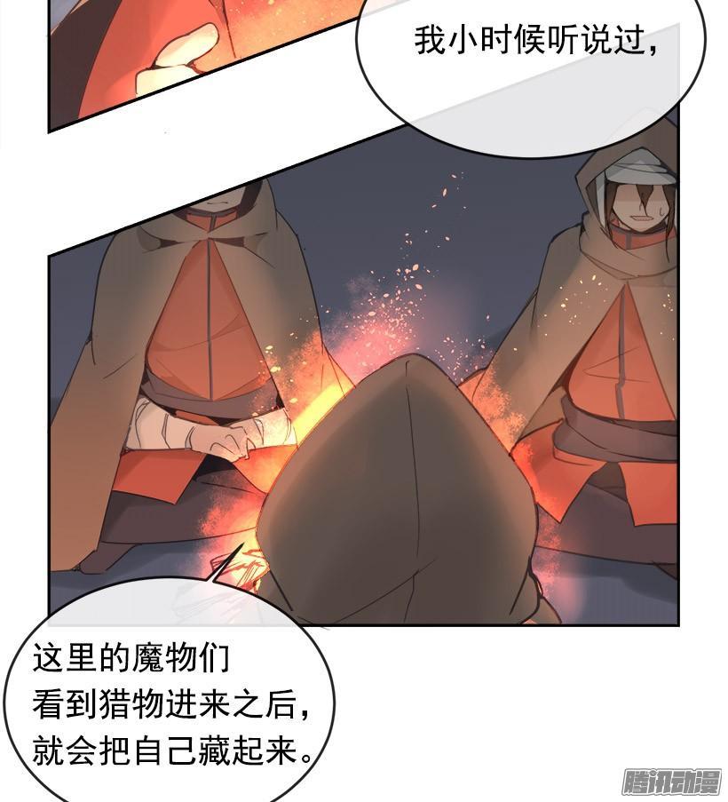 魔剑王韩漫全集-谣言无删减无遮挡章节图片 