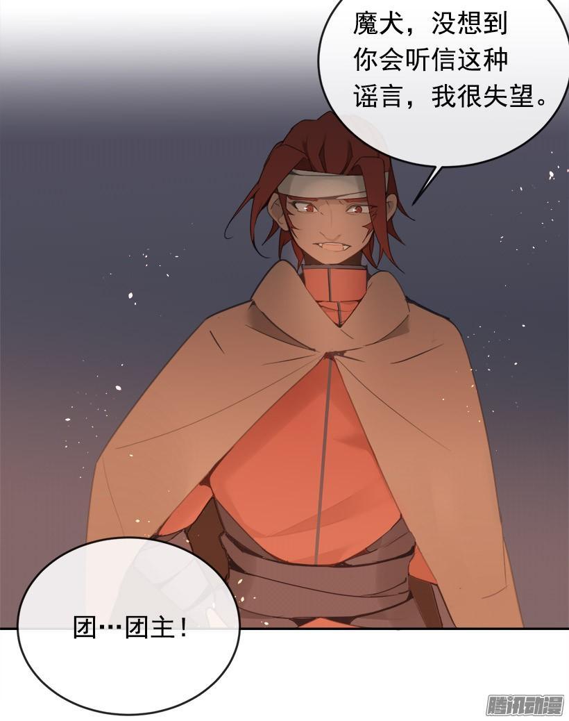 魔剑王韩漫全集-谣言无删减无遮挡章节图片 