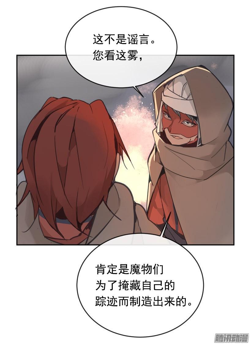 魔剑王韩漫全集-谣言无删减无遮挡章节图片 