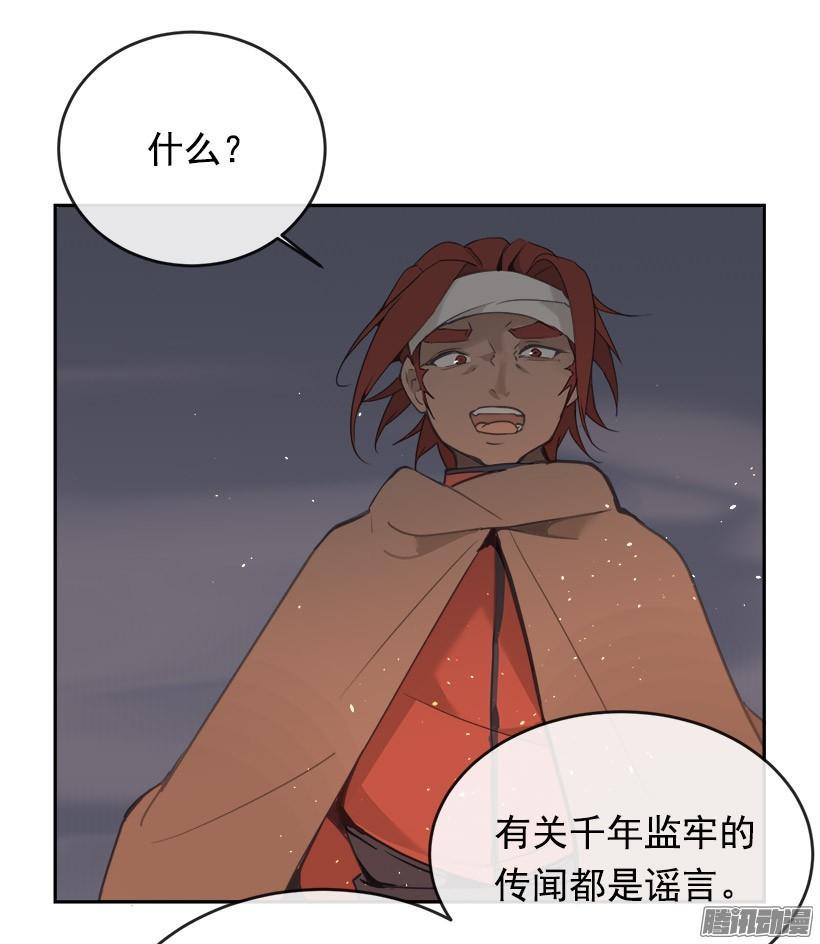 魔剑王韩漫全集-谣言无删减无遮挡章节图片 