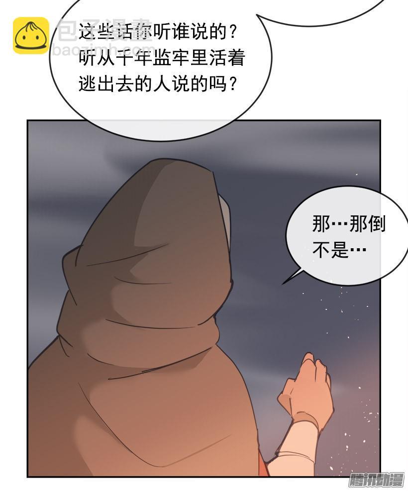 魔剑王韩漫全集-谣言无删减无遮挡章节图片 