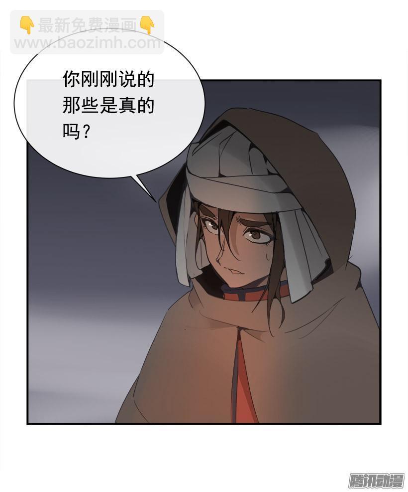魔剑王韩漫全集-搜索参夫无删减无遮挡章节图片 