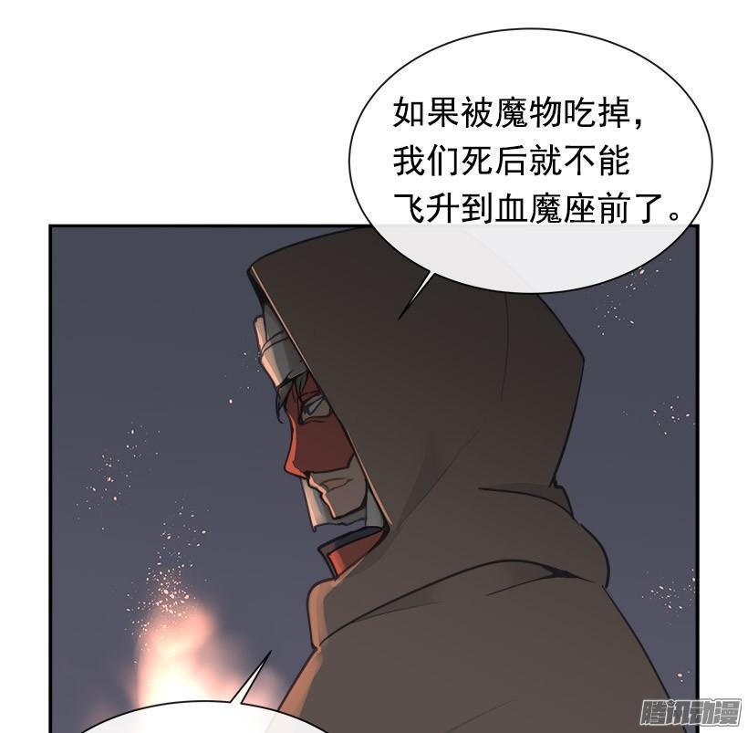 魔剑王韩漫全集-搜索参夫无删减无遮挡章节图片 