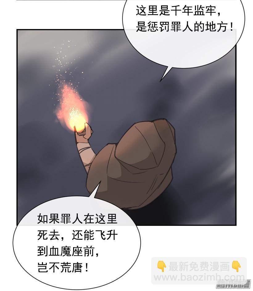 魔剑王韩漫全集-搜索参夫无删减无遮挡章节图片 