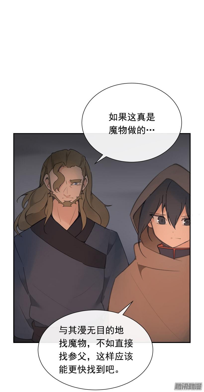 魔剑王韩漫全集-搜索参夫无删减无遮挡章节图片 