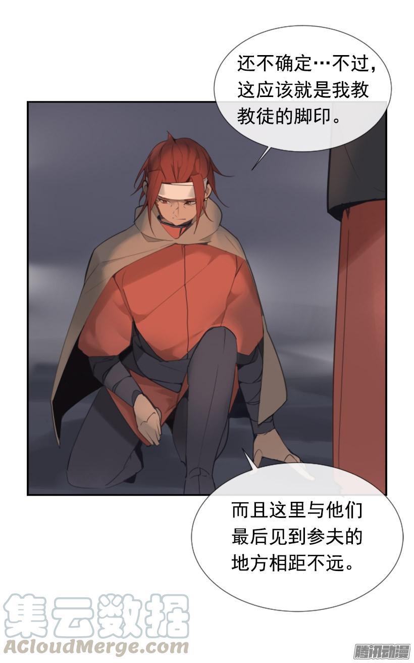 魔剑王韩漫全集-找到参夫无删减无遮挡章节图片 