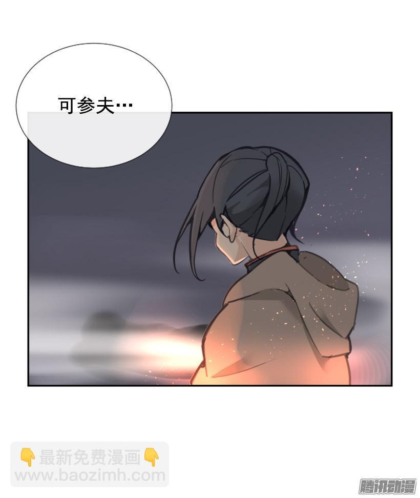 魔剑王韩漫全集-影子无删减无遮挡章节图片 