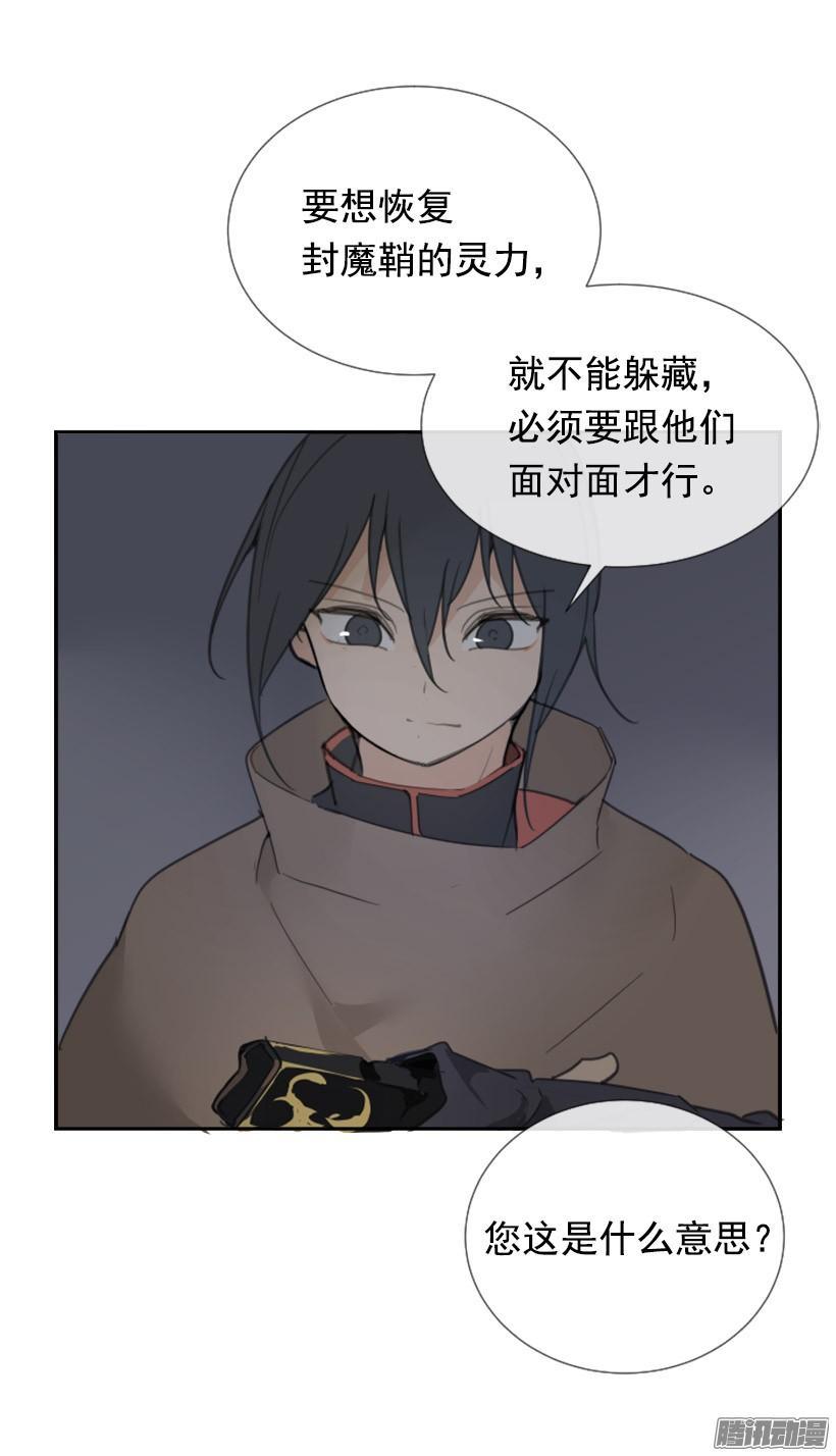 魔剑王韩漫全集-面对面无删减无遮挡章节图片 