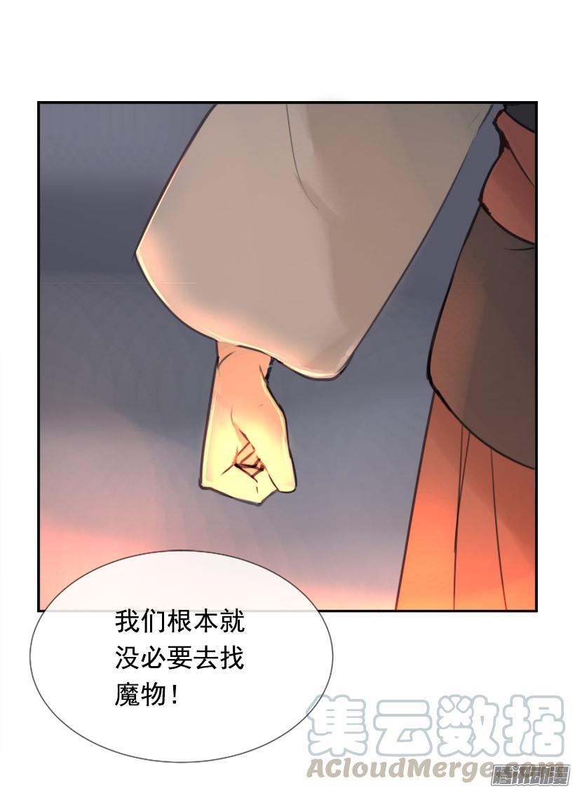 魔剑王韩漫全集-面对面无删减无遮挡章节图片 