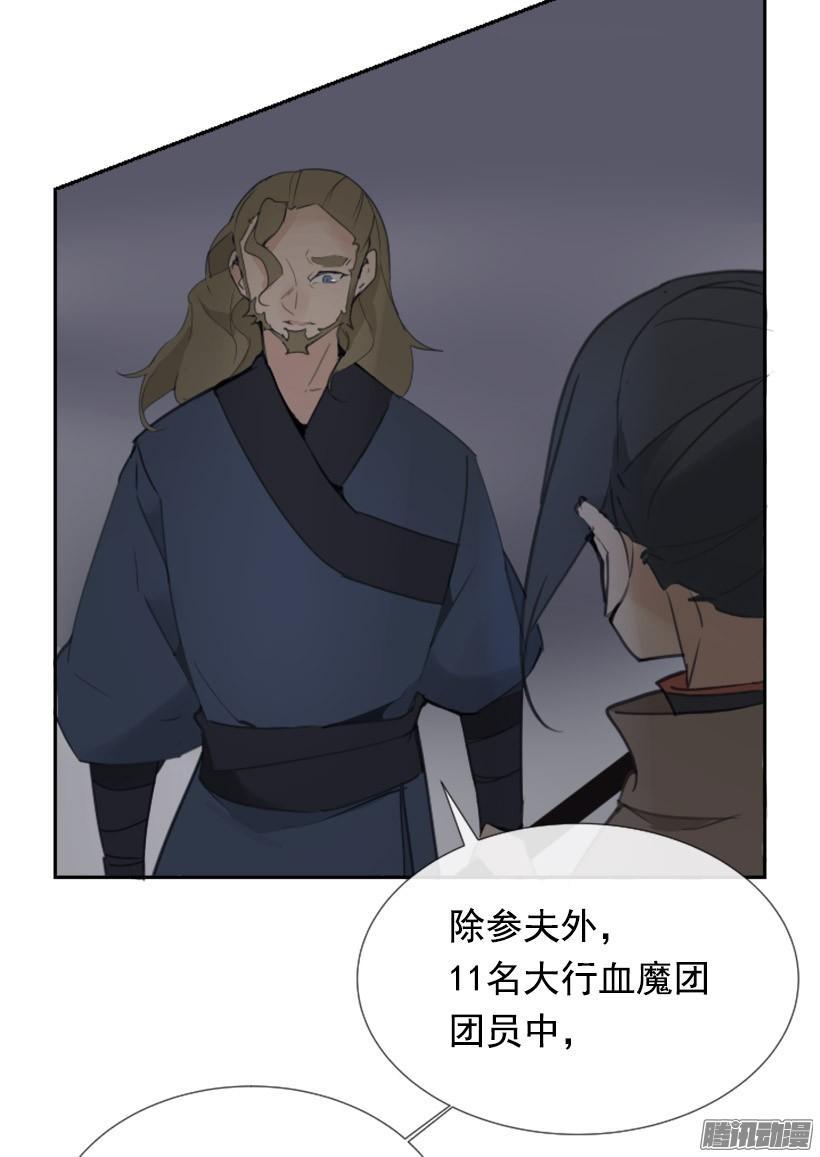 魔剑王韩漫全集-面对面无删减无遮挡章节图片 