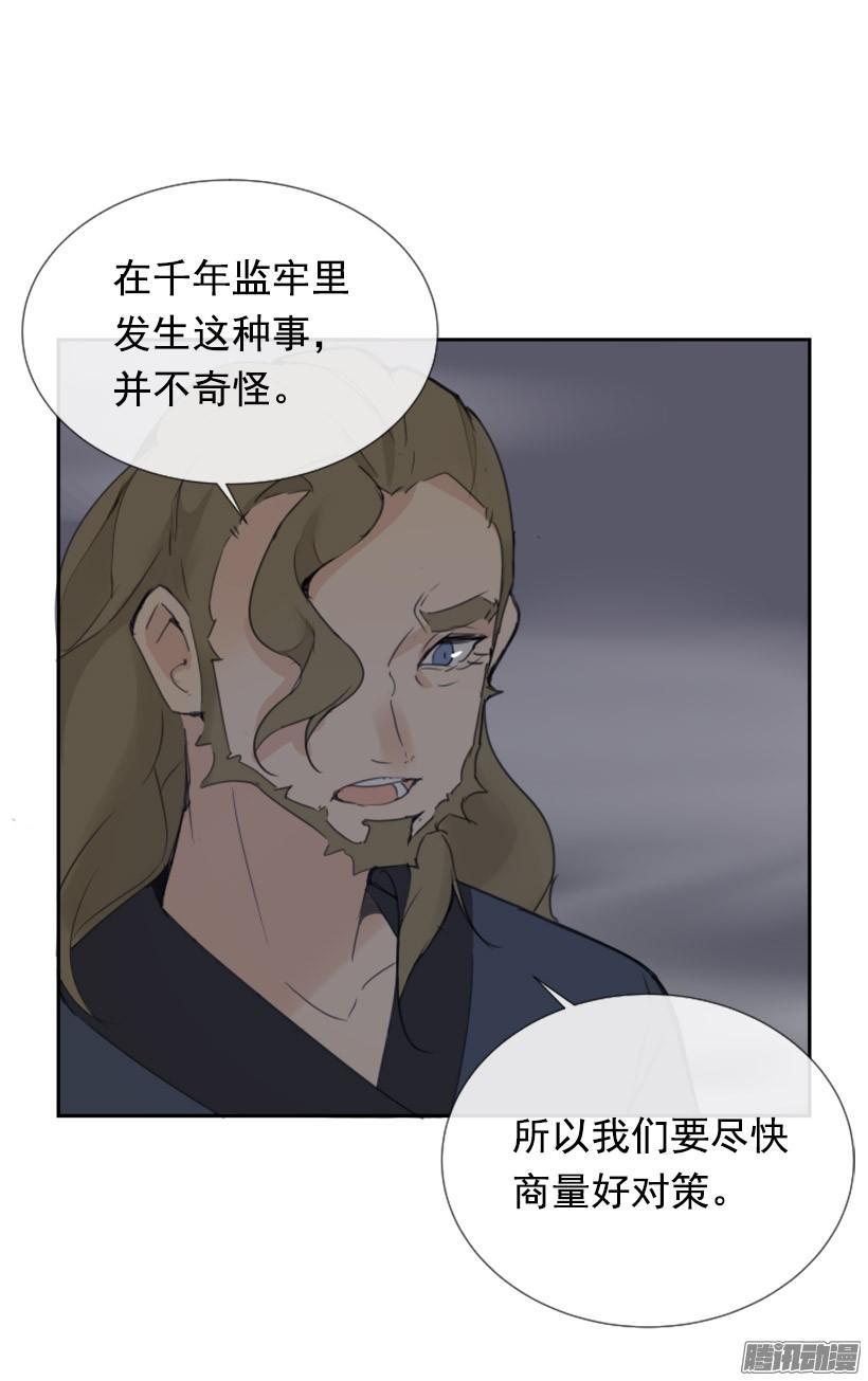 魔剑王韩漫全集-面对面无删减无遮挡章节图片 