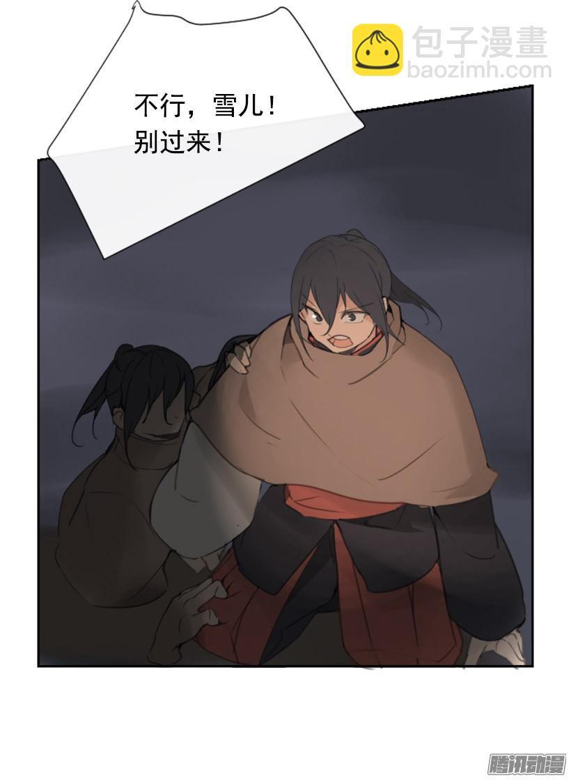 魔剑王韩漫全集-约定无删减无遮挡章节图片 
