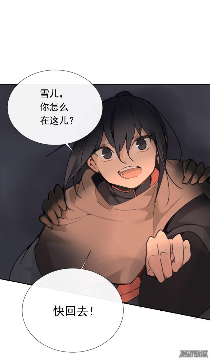魔剑王韩漫全集-约定无删减无遮挡章节图片 