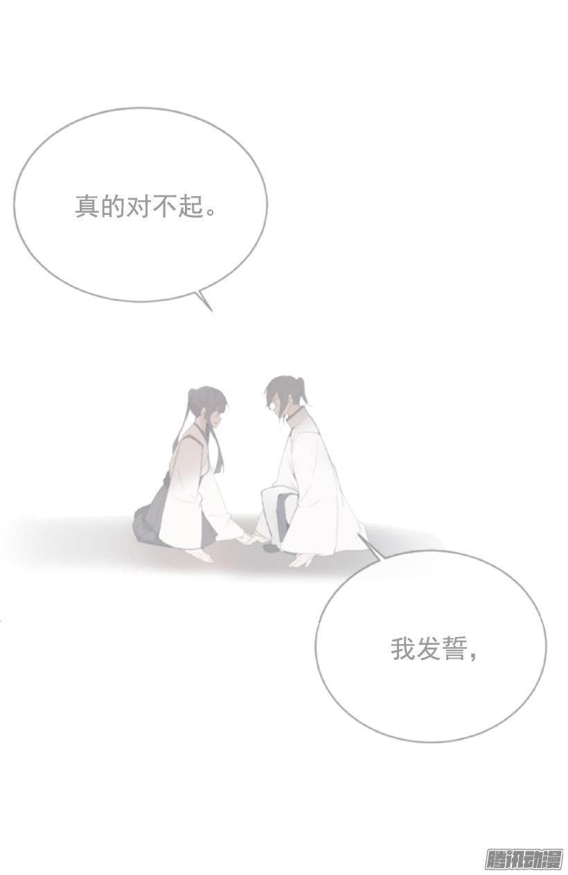 魔剑王韩漫全集-约定无删减无遮挡章节图片 