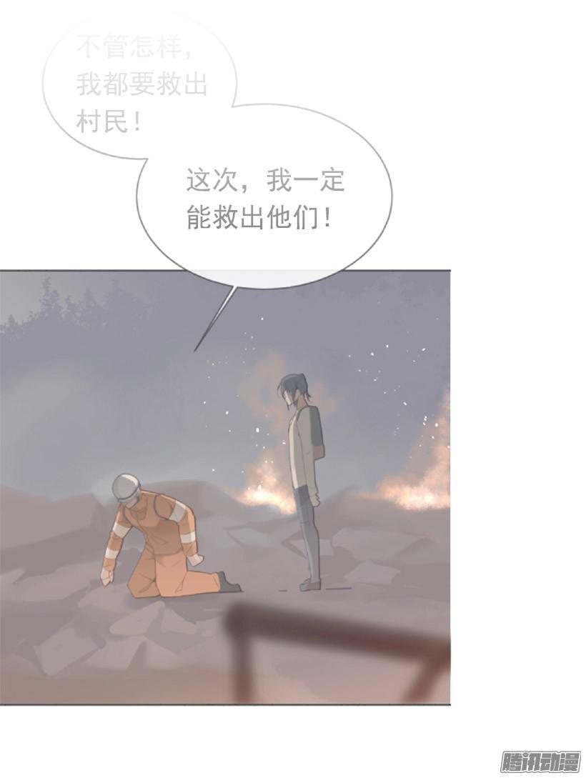 魔剑王韩漫全集-约定无删减无遮挡章节图片 