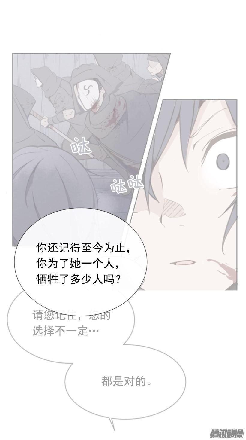 魔剑王韩漫全集-约定无删减无遮挡章节图片 