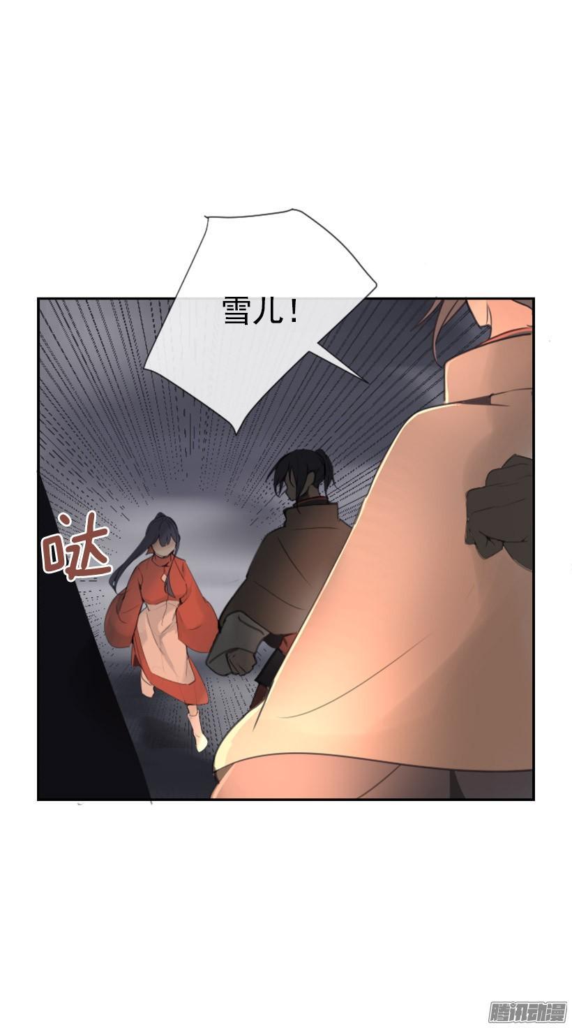 魔剑王韩漫全集-约定无删减无遮挡章节图片 