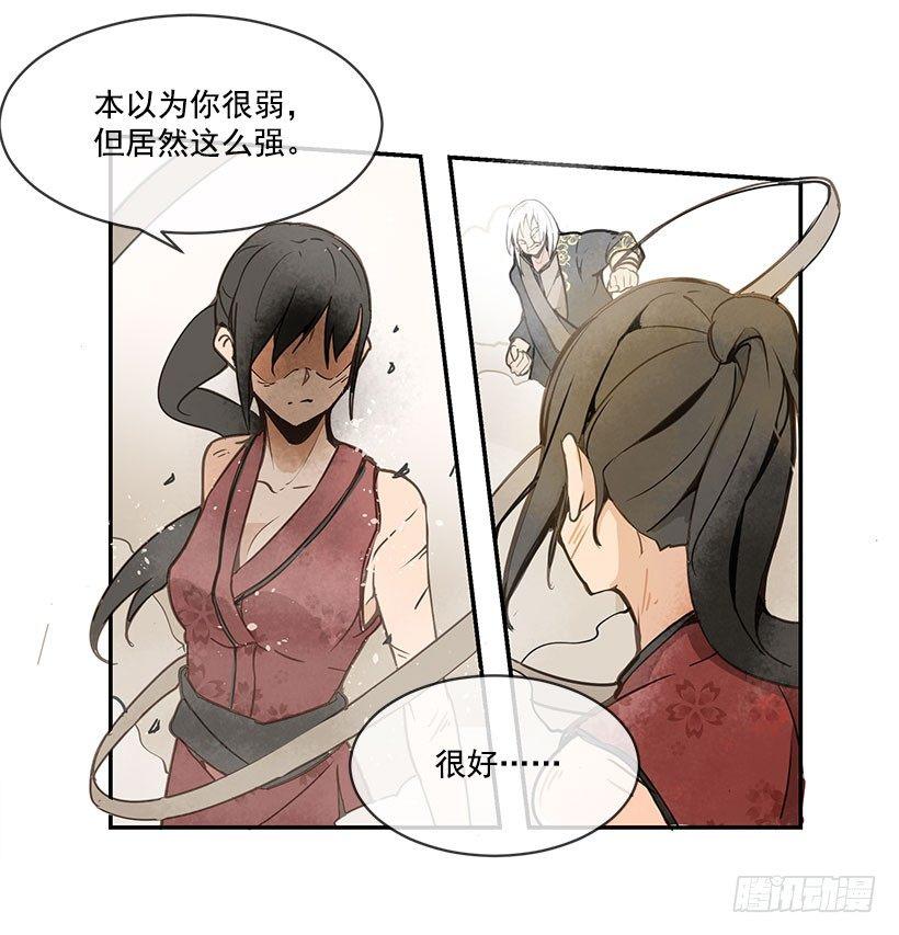 魔剑王韩漫全集-再来一局无删减无遮挡章节图片 