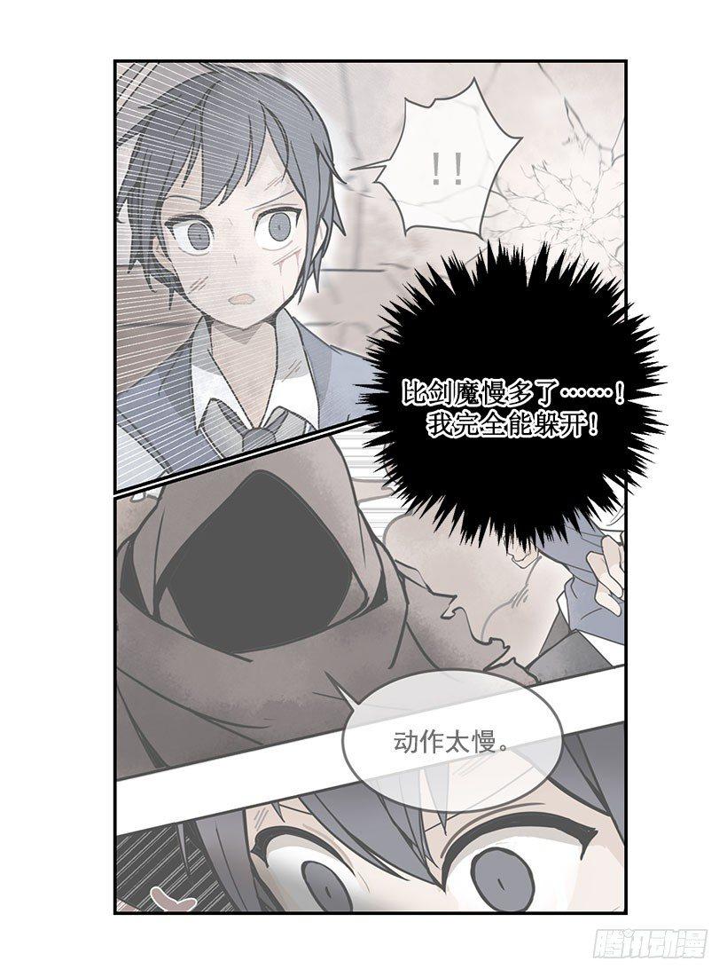 魔剑王韩漫全集-再来一局无删减无遮挡章节图片 