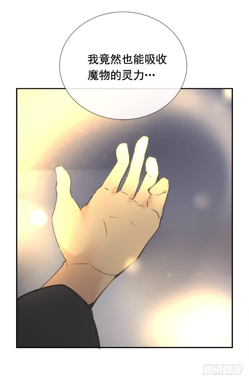 魔剑王韩漫全集-千年监牢的魔物无删减无遮挡章节图片 