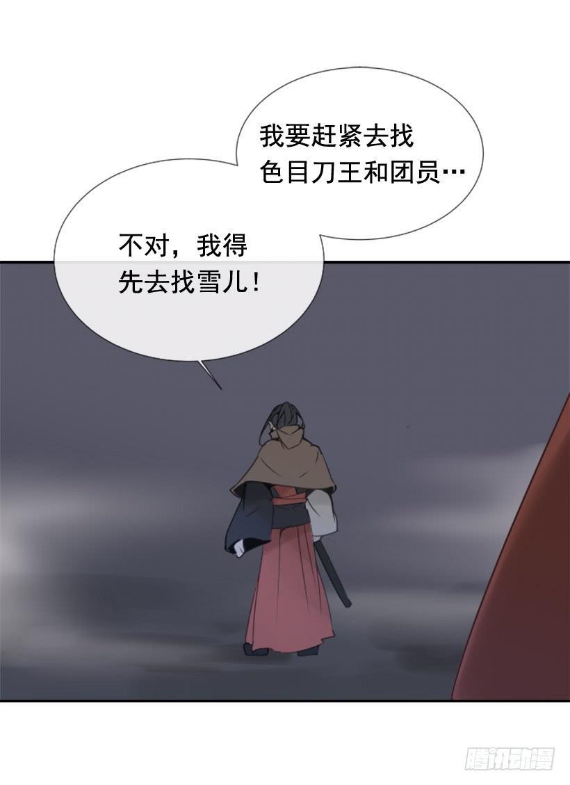 魔剑王韩漫全集-千年监牢的魔物无删减无遮挡章节图片 