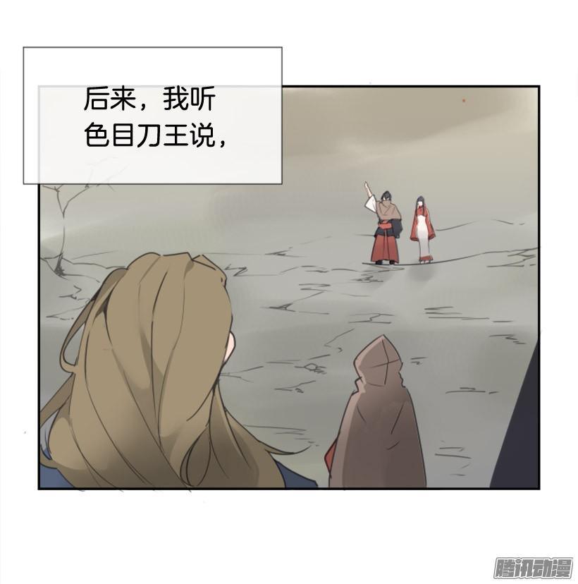 魔剑王韩漫全集-平安回来无删减无遮挡章节图片 