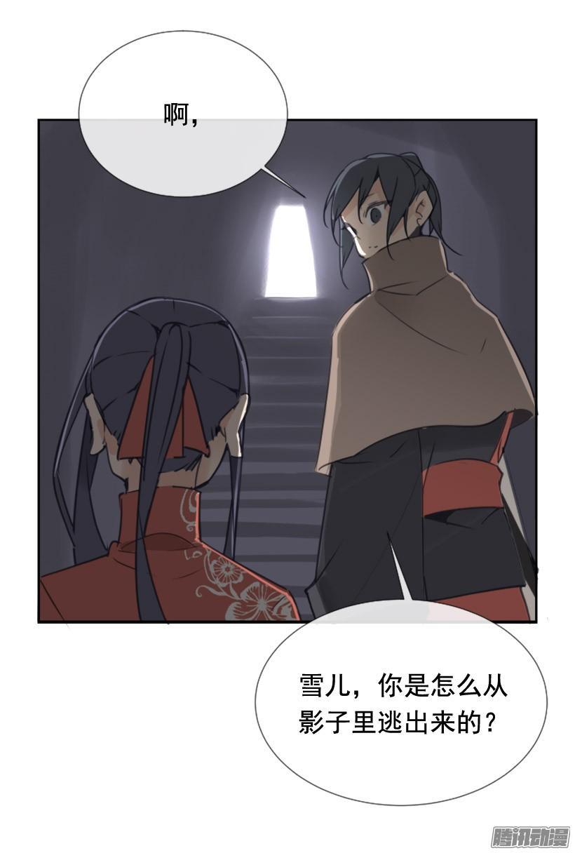 魔剑王韩漫全集-平安回来无删减无遮挡章节图片 