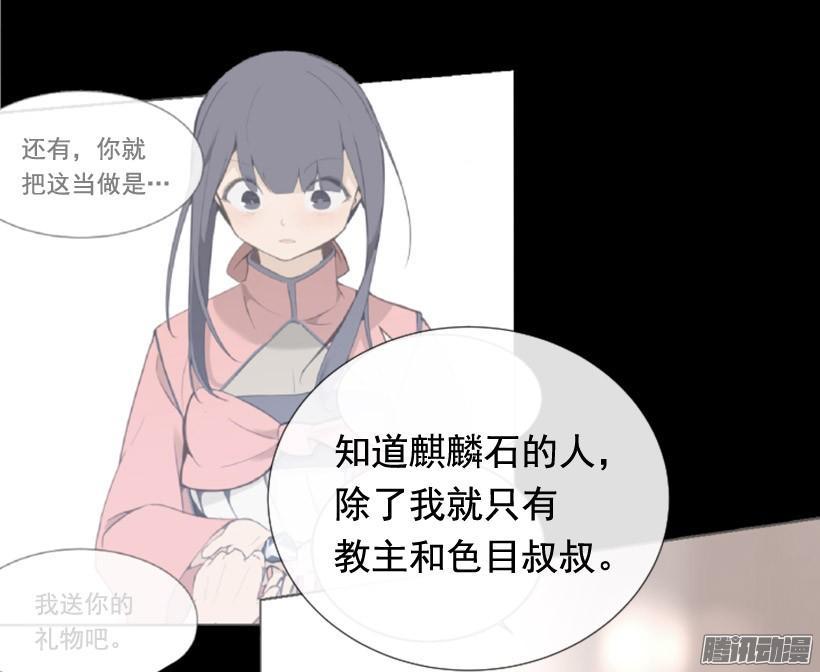 魔剑王韩漫全集-平安回来无删减无遮挡章节图片 