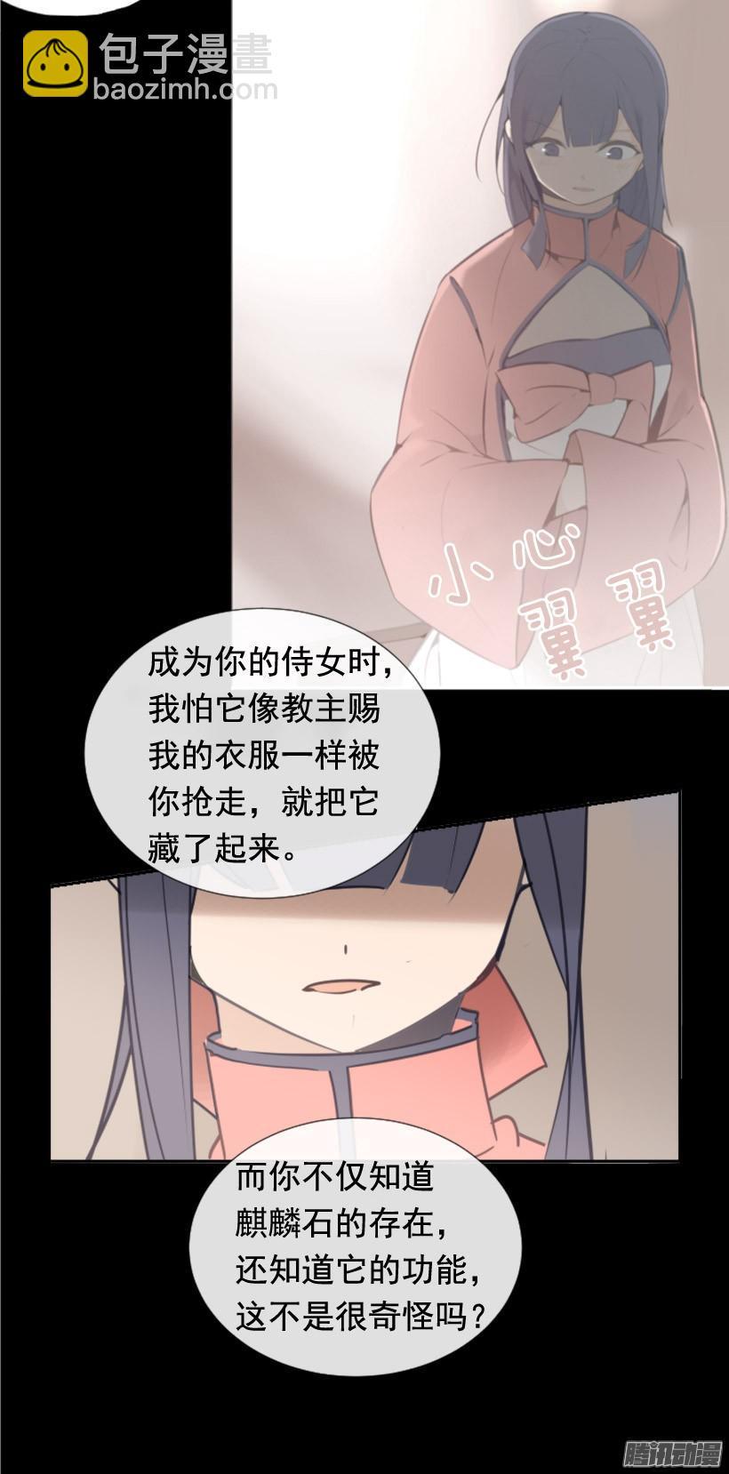 魔剑王韩漫全集-平安回来无删减无遮挡章节图片 