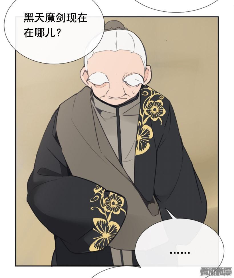 魔剑王韩漫全集-平安回来无删减无遮挡章节图片 