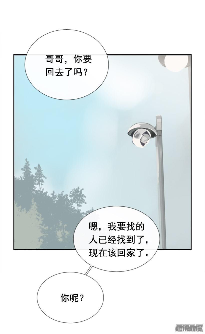 魔剑王韩漫全集-该回家了无删减无遮挡章节图片 