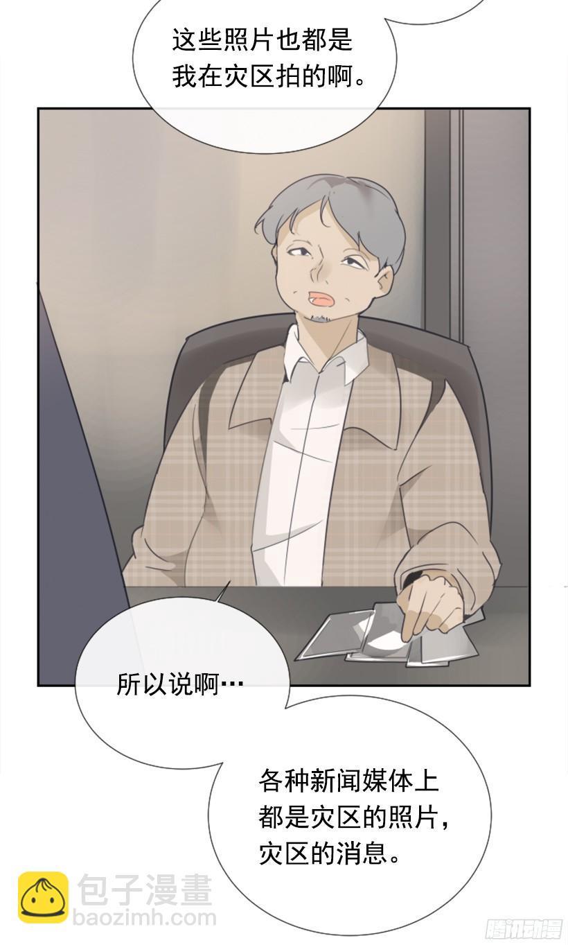 魔剑王韩漫全集-钱包被偷无删减无遮挡章节图片 