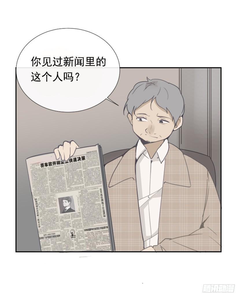 魔剑王韩漫全集-钱包被偷无删减无遮挡章节图片 