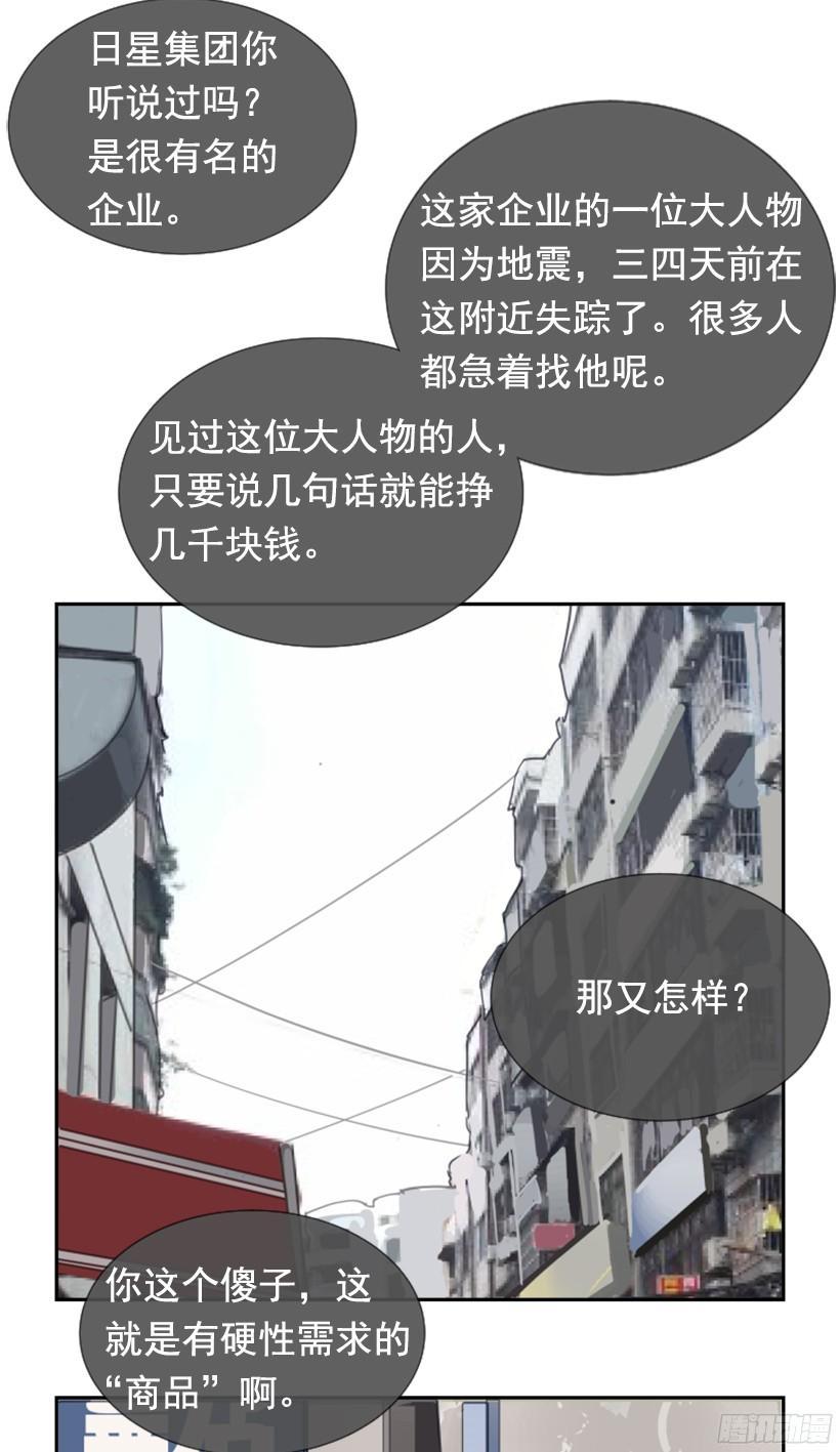 魔剑王韩漫全集-钱包被偷无删减无遮挡章节图片 