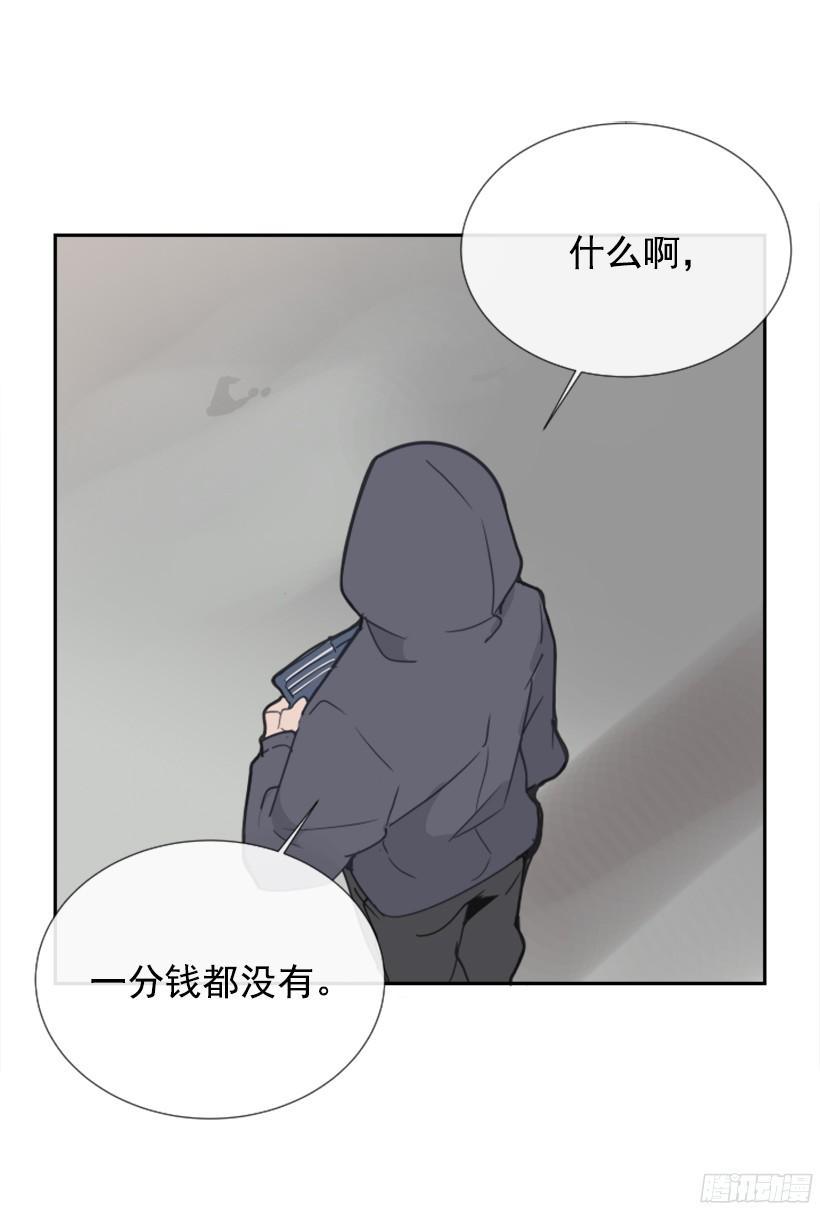 魔剑王韩漫全集-钱包被偷无删减无遮挡章节图片 