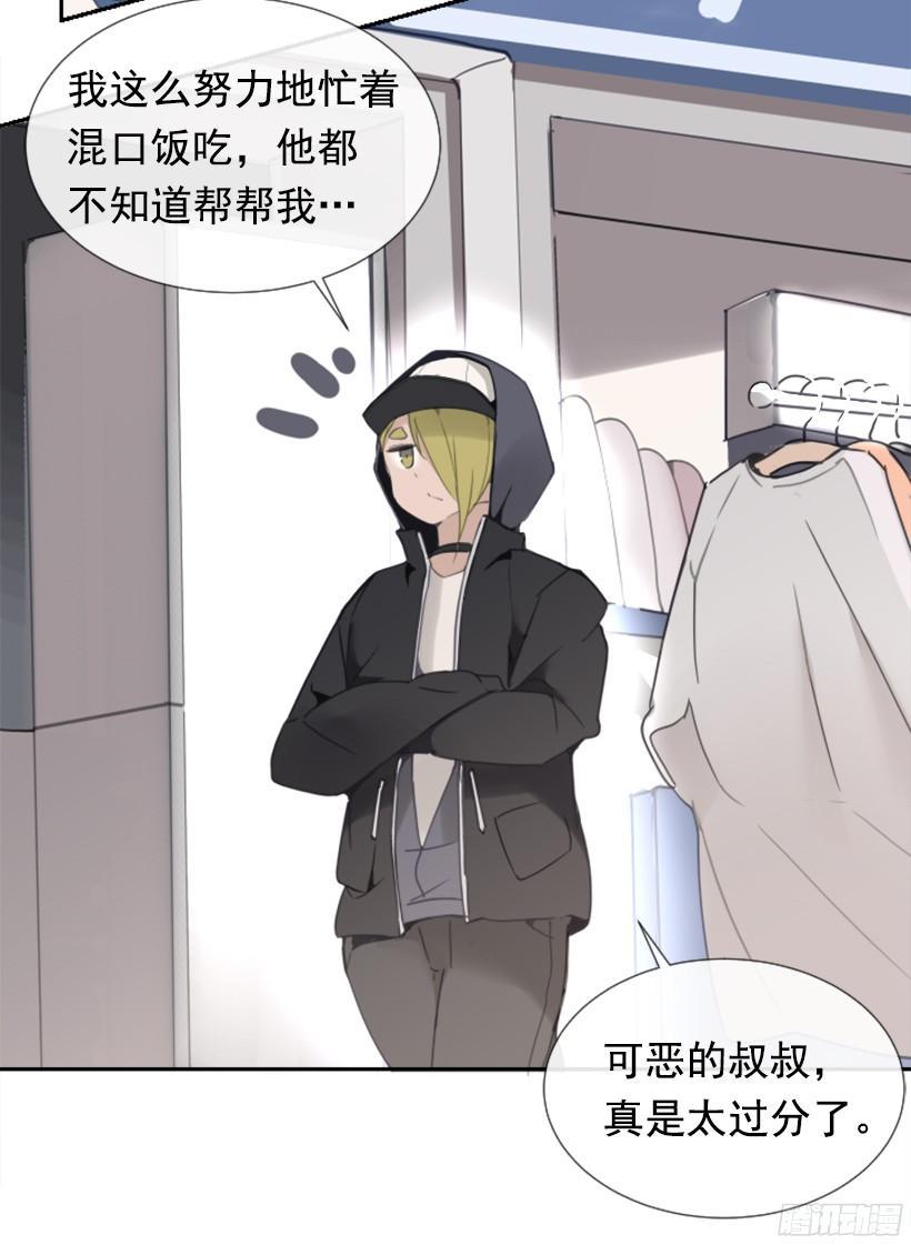 魔剑王韩漫全集-钱包被偷无删减无遮挡章节图片 