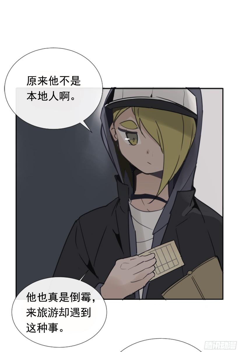 魔剑王韩漫全集-钱包被偷无删减无遮挡章节图片 