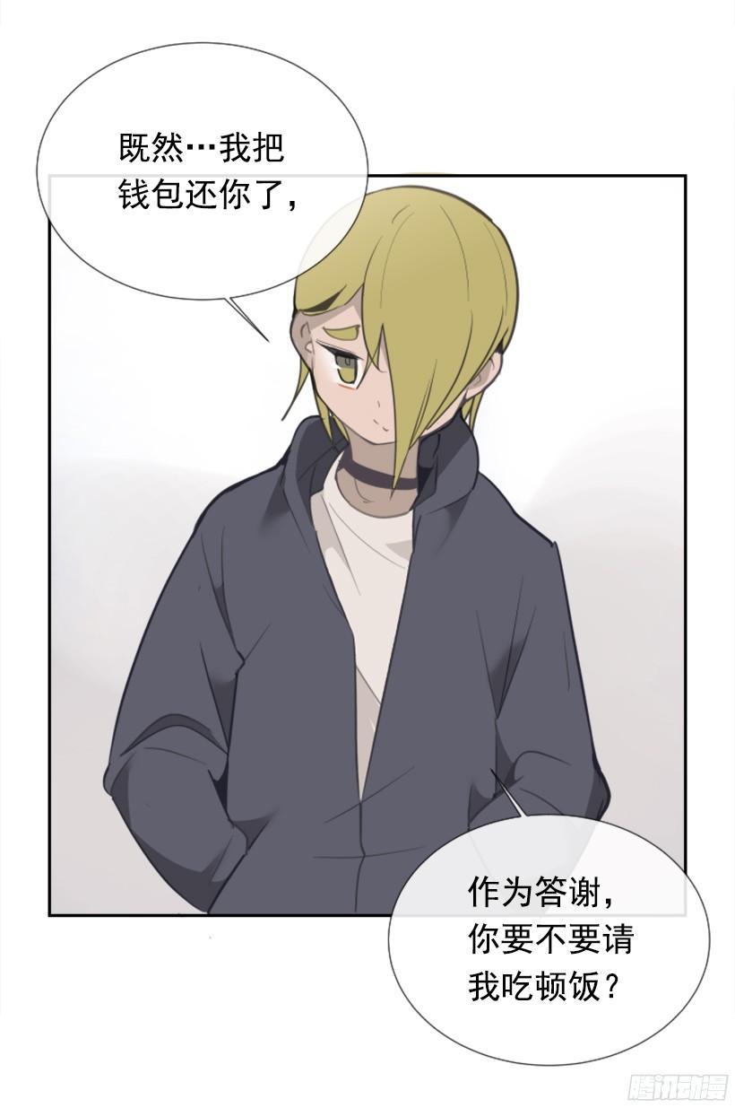 魔剑王韩漫全集-东西还给我无删减无遮挡章节图片 