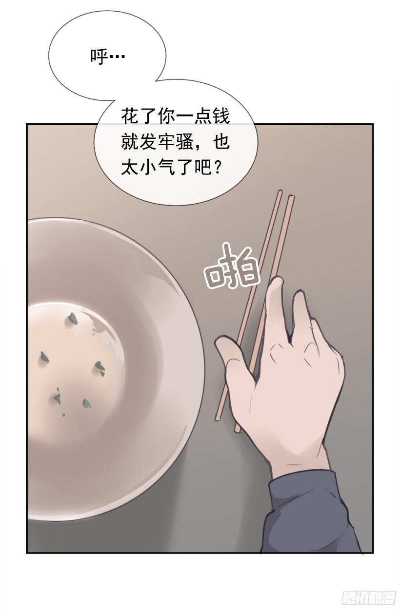 魔剑王韩漫全集-东西还给我无删减无遮挡章节图片 