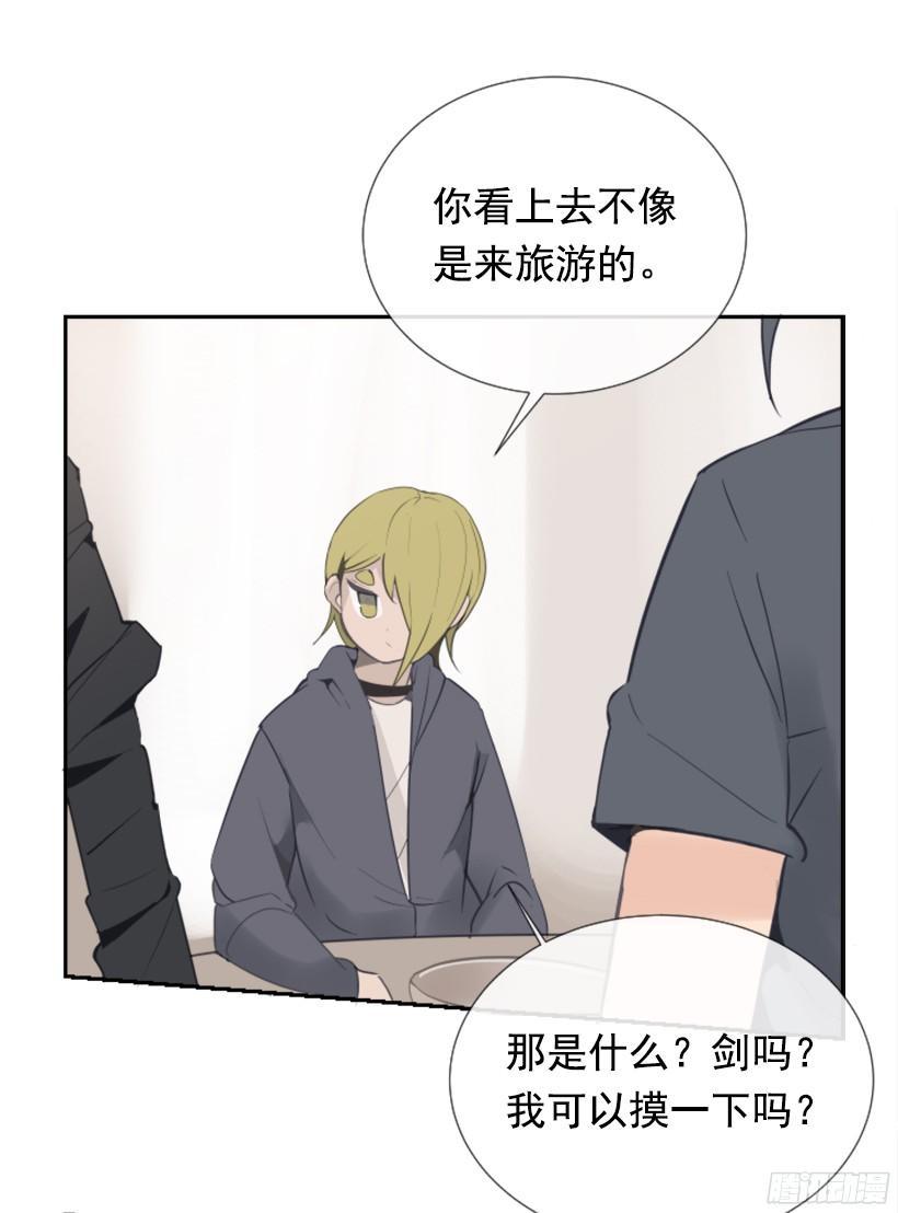 魔剑王韩漫全集-东西还给我无删减无遮挡章节图片 