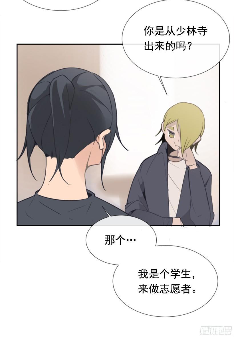 魔剑王韩漫全集-东西还给我无删减无遮挡章节图片 