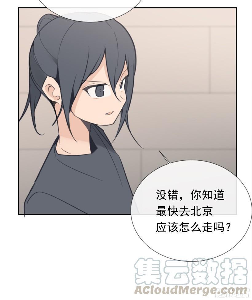 魔剑王韩漫全集-东西还给我无删减无遮挡章节图片 