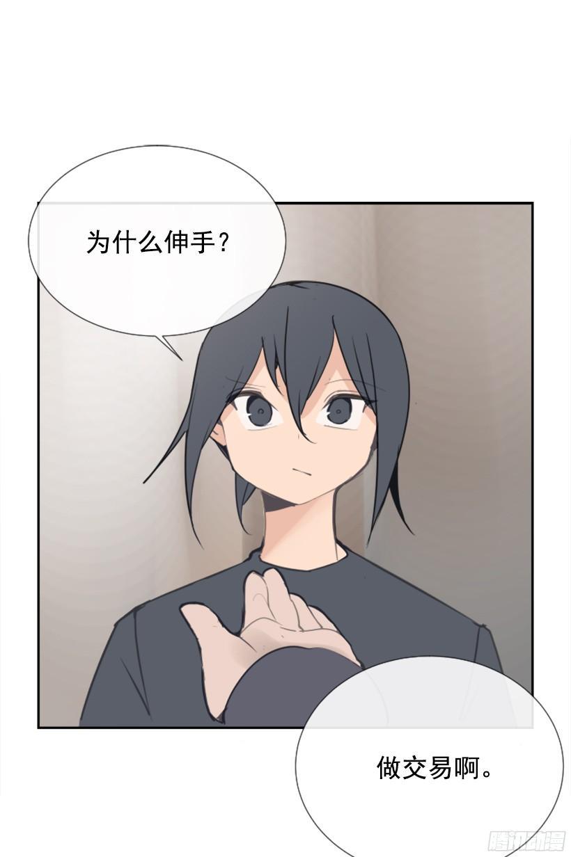 魔剑王韩漫全集-东西还给我无删减无遮挡章节图片 