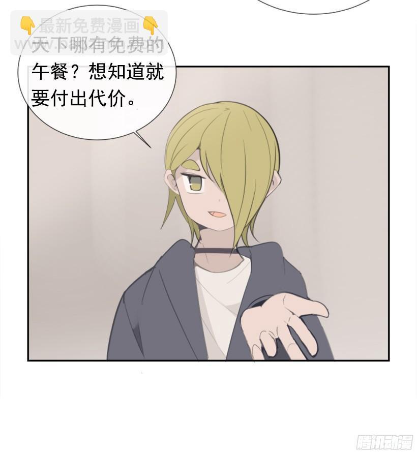 魔剑王韩漫全集-东西还给我无删减无遮挡章节图片 