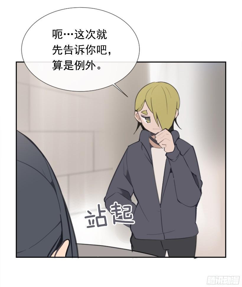魔剑王韩漫全集-东西还给我无删减无遮挡章节图片 