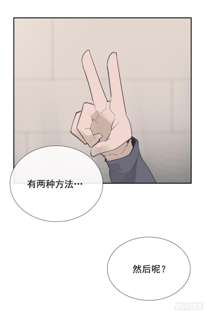 魔剑王韩漫全集-东西还给我无删减无遮挡章节图片 