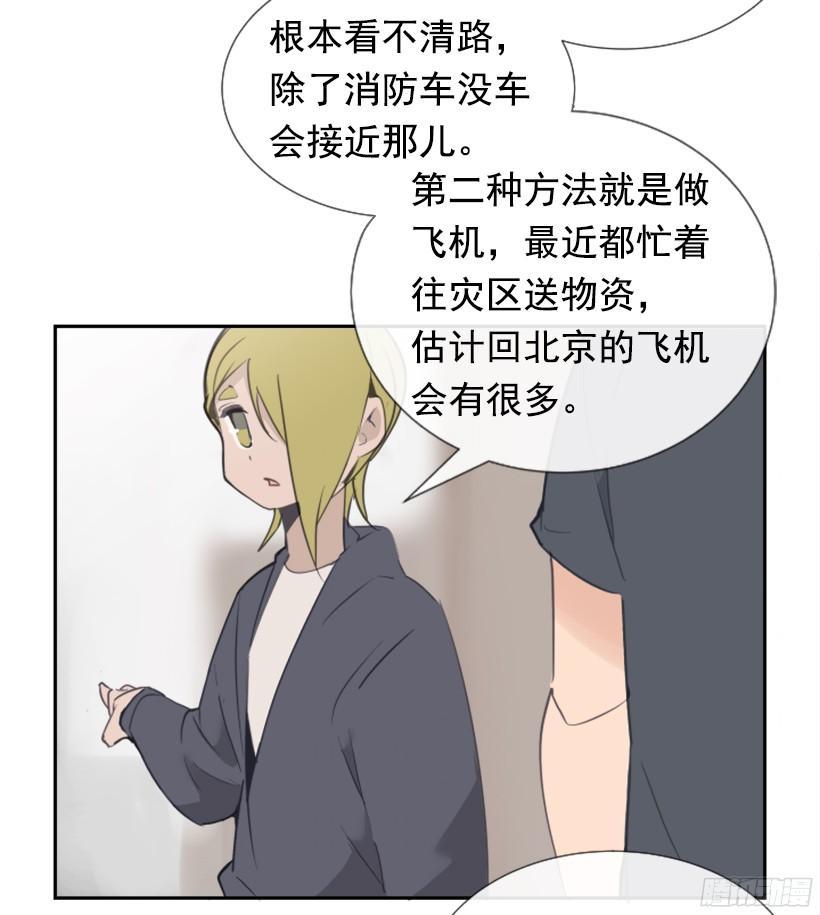 魔剑王韩漫全集-东西还给我无删减无遮挡章节图片 