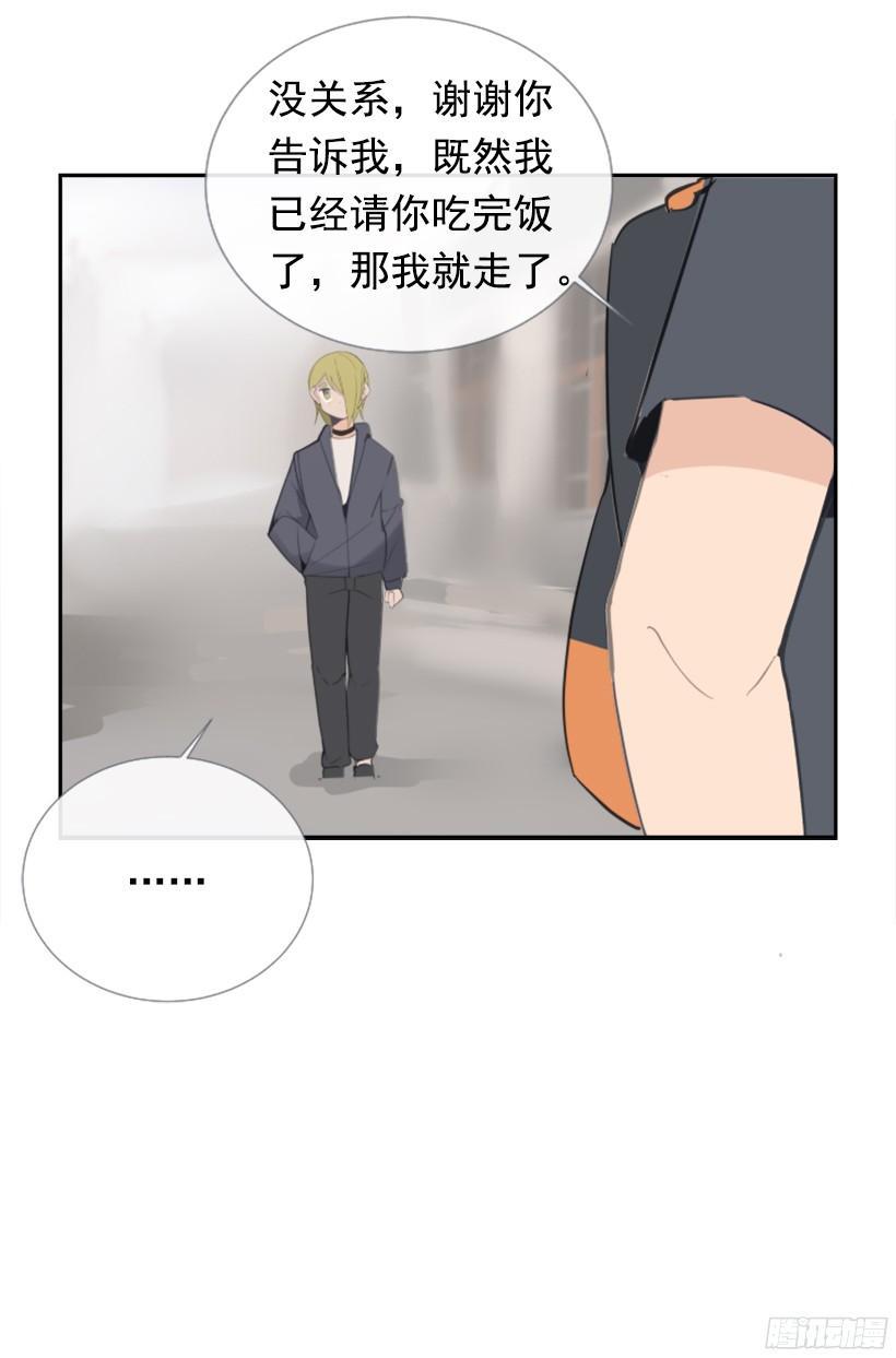 魔剑王韩漫全集-东西还给我无删减无遮挡章节图片 